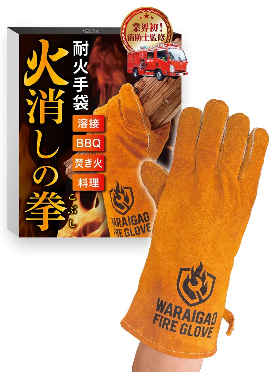 耐熱グローブ